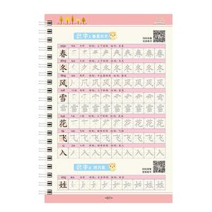 六品堂小学生专用凹槽同步练字帖