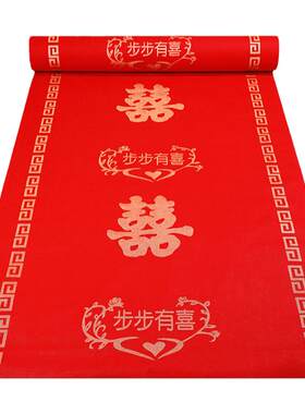 一次性婚庆用品红地毯