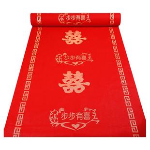 结婚红地毯一次性无纺布大喜字红毯婚礼庆典场景布置婚庆用品大全