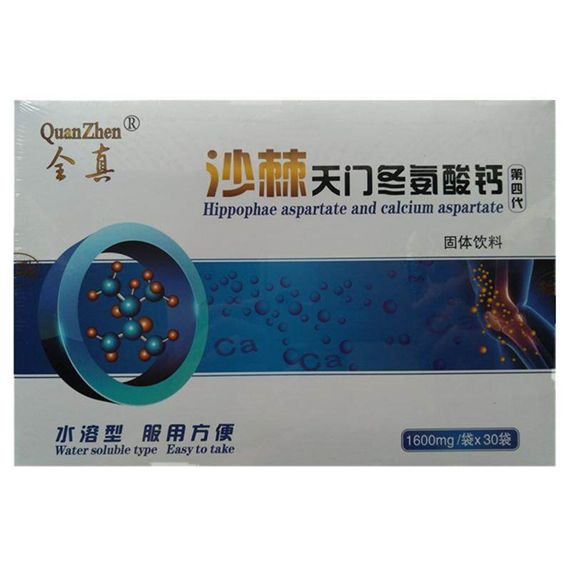 全真沙棘天门冬氨酸钙粉螯合钙生物小分子中老年不沉淀肽级