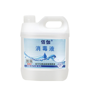 75度食用级消毒酒精食品厂烘培厨房餐具消毒液杀菌环境清洁免洗