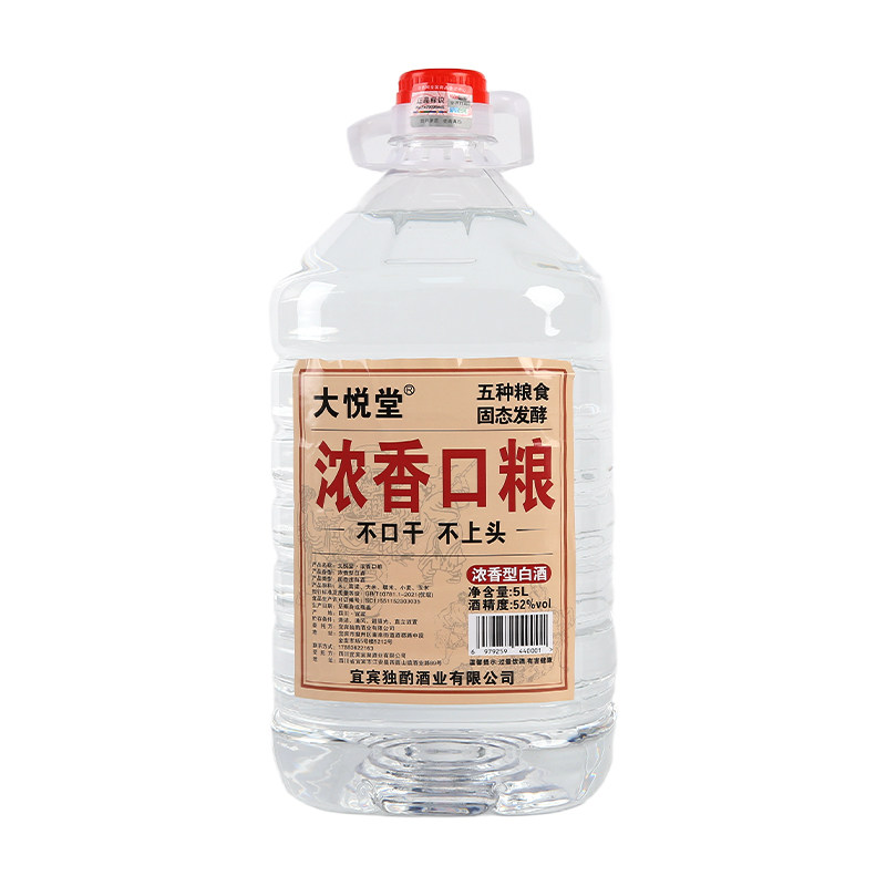 【浓香口粮】52度纯粮酒绵甜净爽