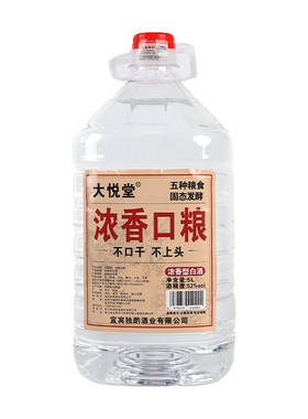【浓香口粮】52度纯粮酒绵甜净爽