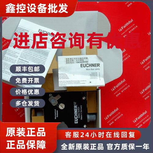 议价Euchner 070826 安士能全新安全开关 TZ1RE024SR11