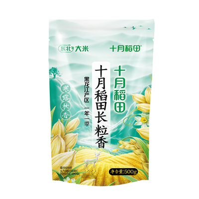 十月稻田东北长粒香大米