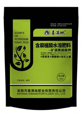 喜满地矿源黄腐酸钾水溶肥料正品