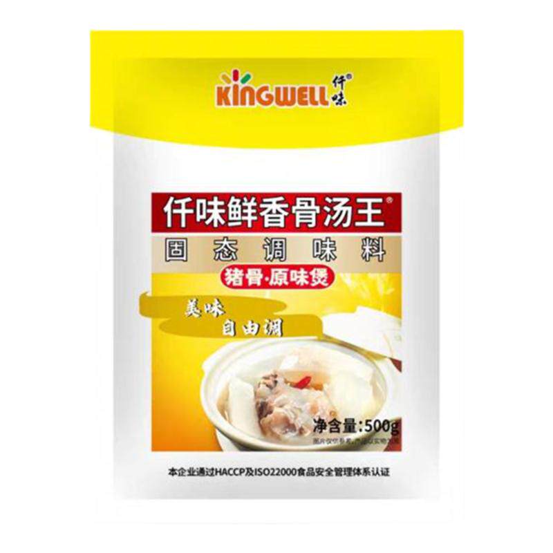 仟味鲜香骨汤王餐饮小吃汤底冒菜汤类调料/冬阴功汤料