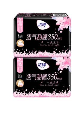 洁婷樱花甜睡夜用卫生巾350mm