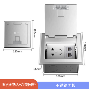 不锈钢银色防溅水地面120型通用强弱电地插 梅兰日兰地插座开启式