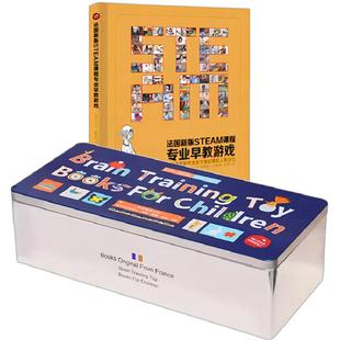 脑力盒子益智机关书+ steam早教课程儿童思维语言潜能启蒙训练绘本大开眼界创意机关书百变洞洞翻翻书撕不烂纸板书3-6岁