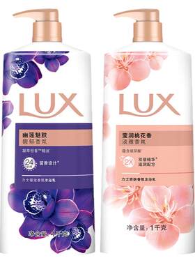 力士沐浴露，持续留香30小时！