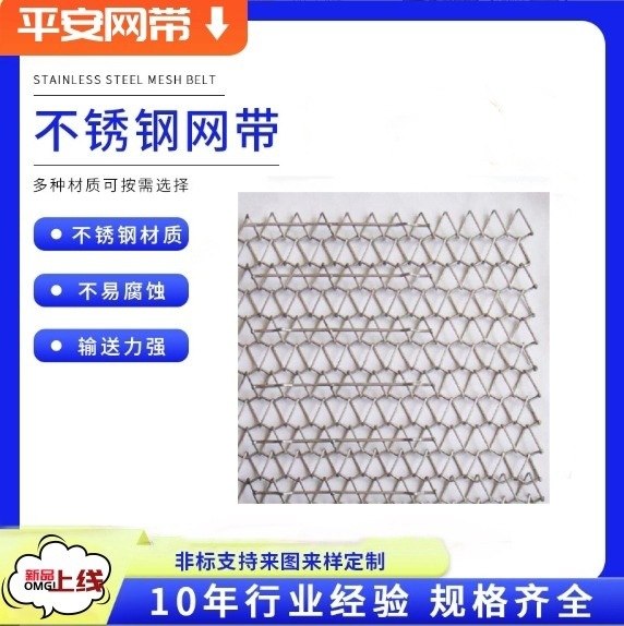 厂家加工金属耐高温输送带链条式传动网带不锈钢食品网带厂家促销