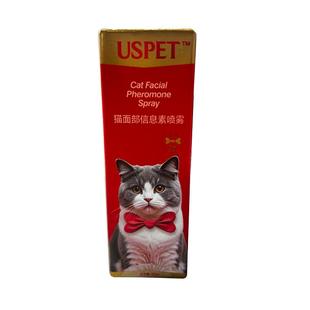 费洛蒙喷雾猫咪防应激快速镇定防止发情抑制母猫专用情绪舒缓剂