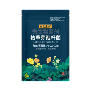 枯草芽孢菌杆菌农用桂花兰花专用微生物菌剂土壤活化剂生根肥料