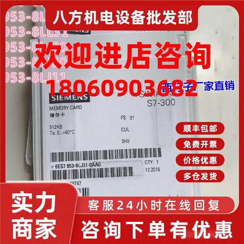 议价原装6ES7953-8LG11-0AA0西门子MMC内储存卡128KB6ES79538LG31