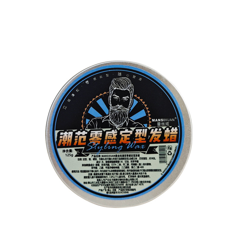 曼丝炫潮范零感定型发蜡
