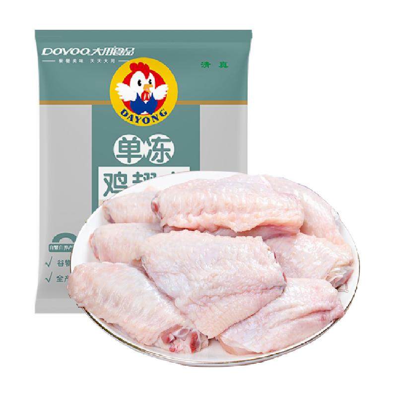 大用2斤鸡翅中新鲜冷冻无激素无抗1kg