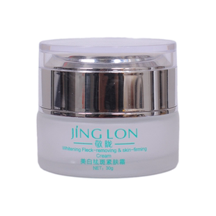 官方精品国货敬陇171A美白祛斑紧肤霜30克淡化色斑黄黑斑斑点晒斑