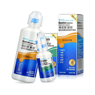博士伦博视顿新洁先进隐形眼镜护理液硬性角膜塑形镜ok镜润眼液zx