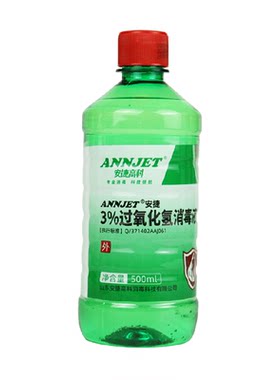 安捷高科3%过氧化氢消毒液