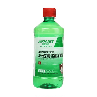 安捷高科3%过氧化氢消毒液双氧水医用皮肤伤口物品表面消毒500ml