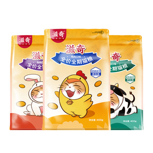 喜宠屋 全价全期猫粮体验装 鲜鸡肉幼猫成猫营养粮400g