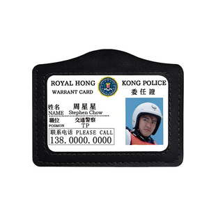 周星星警员证件汽车临时停车牌逃学威龙无间道工作证挪车静电贴纸