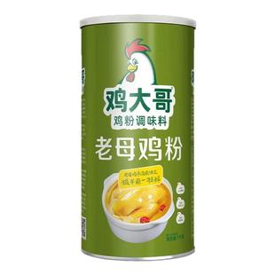 3罐鸡大哥老母鸡粉1kg商用餐饮炒菜煲汤提鲜增香调味料鸡精鸡粉