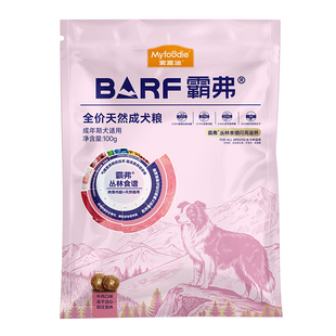 【新品尝鲜】麦富迪狗粮barf霸弗闪亮滋养通用犬粮100g试吃装