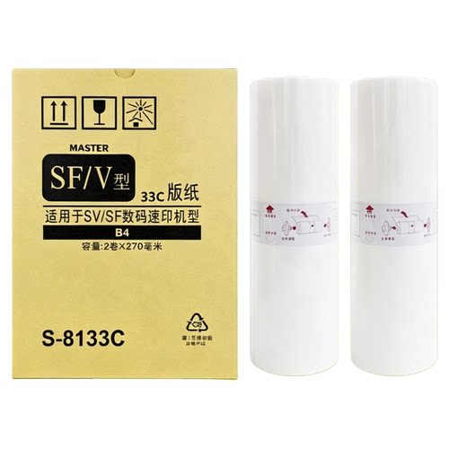 SF/V型SVB4版纸S-8133C适用理想SV5231/5232ZL/5233/5234/5250/