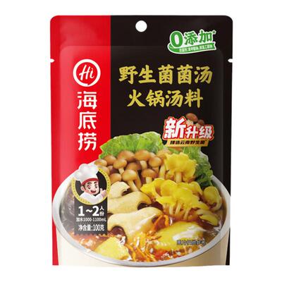 海底捞野生菌菌汤汤料火锅底料清汤牛油底料清油鲜香清汤调味料