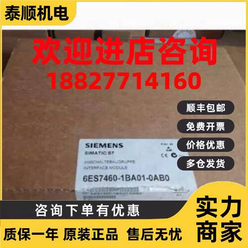 议价6ES7460-1BA01-0AB0西门子S7-400连接组件发送IM460-1无K总线