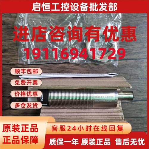 议价全新原装 巴鲁夫 BIC0009 BIC 1I3-P2A50-M30MI3-SM4ACA 现货