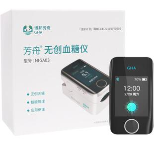 GHA博邦芳舟无创血糖仪老人家用免扎针采血无痛测糖官方自营医用