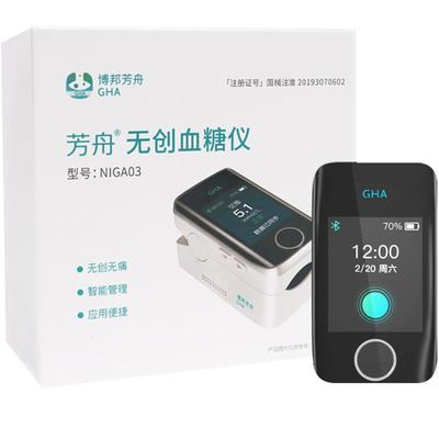 GHA博邦芳舟无创血糖仪轻享版