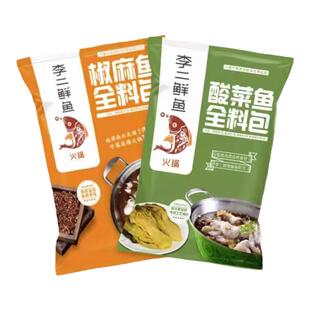 湖北十堰正宗李二火锅底料水煮鱼花椒麻辣家庭装酸菜鱼椒麻鱼调料