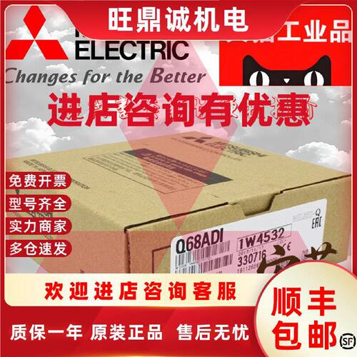 议价三菱Q62DA Q64AD Q68DAV Q68ADV Q68ADI Q68DAVN Q68DAIN全新