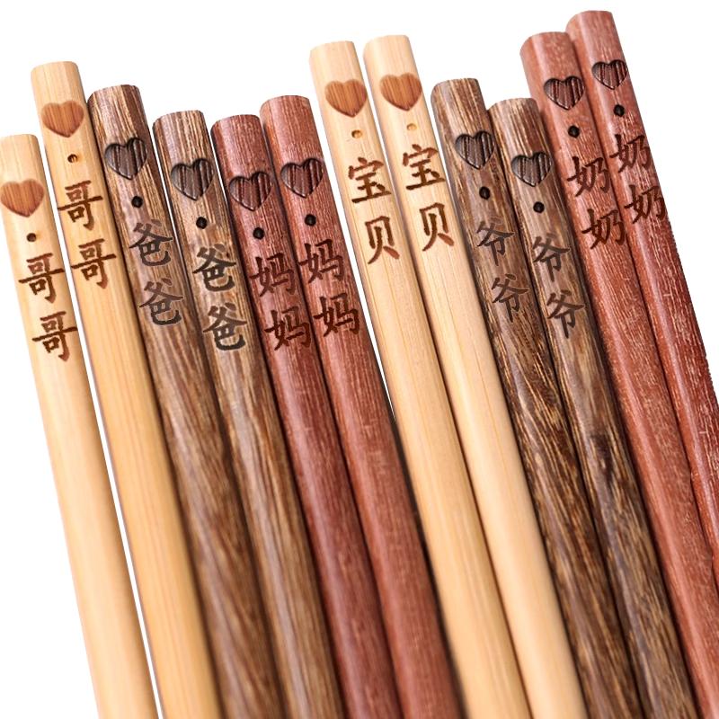 筷子刻字家用分人高档抗菌防霉天筷子