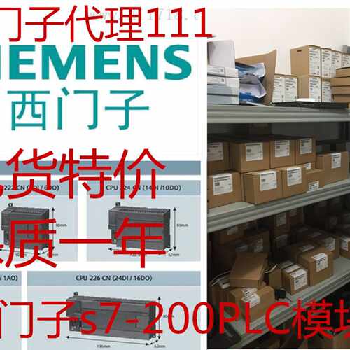 议价6ES7212-1AB23-0XB80西门子200PLC模块6ES7212-1AB231BB23-0X
