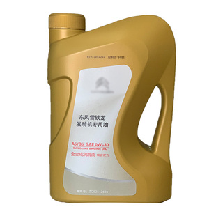 雪铁龙新爱丽舍C3XR C4L世嘉 A5B5 0W30专用全合成机油润滑油原厂