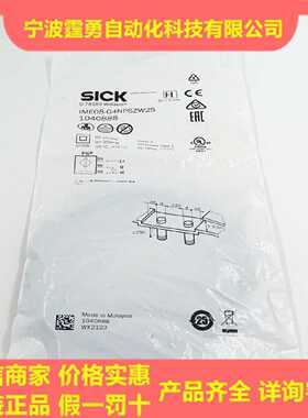 议价全新原装德国SICK西克IME08-04NPSZW2S电感式接近开关1040888