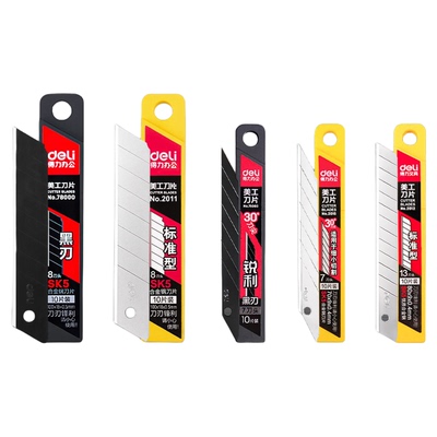 得力美工刀片【SK5合金钢】