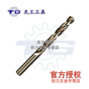 天工不锈钢麻花钻含钴钻x转头钻花高速网直柄钻电钻头0打孔 新品