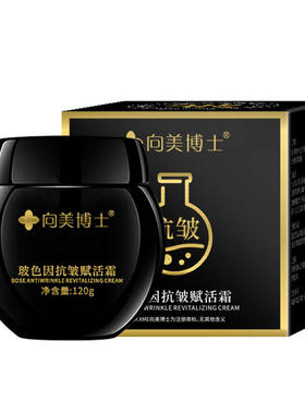 【专祛皱纹】去皱纹眼纹去抬头纹细纹提拉紧致抗衰老保湿抗皱面霜