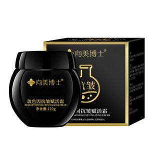 【专祛皱纹】去皱纹眼纹去抬头纹细纹提拉紧致抗衰老保湿抗皱面霜