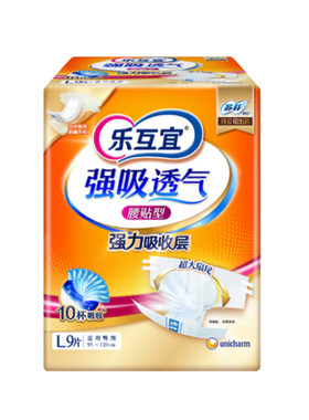 乐互宜安心柔软腰贴型成人纸尿裤