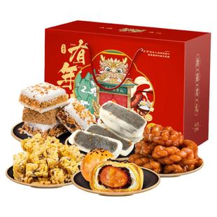 零食年货大礼包桂花糕花生酥糖传统江米条糯米糕麻糍代餐礼盒装