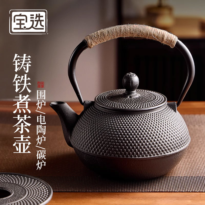 铁壶煮茶壶烧水壶泡茶专用碳火炉电陶炉器具户外铸铁茶壶围炉煮茶