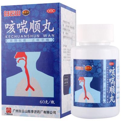 【陈李济】咳喘顺丸60g*1瓶/盒支气管炎化痰气喘平喘
