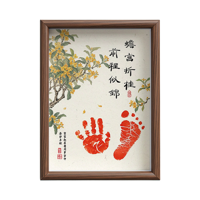 手足情宝宝周岁手足印纪念相框